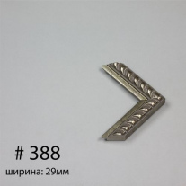 Багет №388